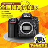 Nikon/尼康 全画幅单反相机D750机身正品行货d750单机全国联保