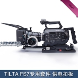 TILTA/铁头 索尼SONY FS7摄影机套件 肩托 肩扛支架 供电扣板