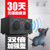 大功率驱鼠器超声波【双倍加强】灭鼠器 家用捕鼠器猫扑鼠器