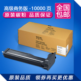 大容量高品质商务版三星MLT-D707L粉盒 K2200复印机碳粉  K2200ND