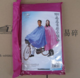 批发亿美雨衣一来雨衣 Y011自行车专用雨衣 单车雨衣 电动车雨衣