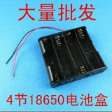 18650电池盒4节18650串联盒4节3.7V电池盒14.8V电池盒18650盒