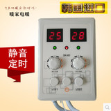 韩国进口电热炕板温控器电热膜控制器双控静音电地暖温控器包邮