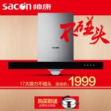 Sacon/帅康 CXW-200-TE671A欧式吸油烟机大吸力油烟机免拆洗特价