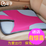 乐孕正品特价孕妇专用汽车安全带坐垫减压记忆棉透气3D坐垫ly846