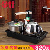KAMJOVE/金灶 D508茶具 感应式自吸加水电磁炉茶壶 实木茶盘通用