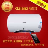 Galanz/格兰仕ZSDF-G50E302T/60/80升智能电热水器 联保安装包邮