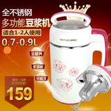 好福家 HD-750F迷你豆浆机小容量单人豆浆机小型米糊机全自动1人