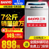 Sanyo/三洋 XQB70-S750Z 7公斤全自动波轮洗衣机家用大容量甩干机