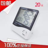 电子温湿度计正品 大屏幕数显高精度室内干湿温度计家用HTC-1
