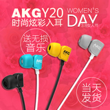【当天发】AKG/爱科技 Y20入耳式耳塞 时尚彩色音乐耳机 手机线