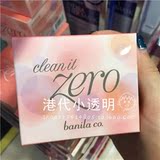 【现货】Banila CO/芭妮兰 ZERO至柔卸妆膏（保湿）特价 香港代购
