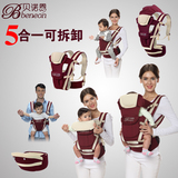 【天天特价】婴儿背带 双肩横抱背袋 幼儿童腰凳加大凳面母婴用品