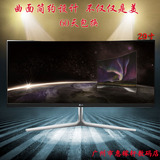 LG 29UC97C-B 29英寸2K 21:9无边框IPS曲面屏显示器 行货 完美屏