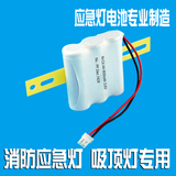 消防应急灯电池3.6VAA800/AA600mAh 安全出口灯电池 10个包邮特价