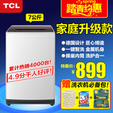 TCL XQB70-1578NS 7公斤全自动智能波轮洗衣机家用特价包邮分期购