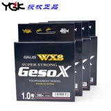 日本原装YGK GESOX WX8 8编荧光PE路亚线筏钓线鱼线160米