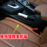 别克GL8商务车汽车专用座椅缝隙塞防漏垫条车内用品改装饰品配件