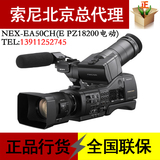 sony/索尼EA50摄像机EA50CK EA50CH(E18-200) NEX-EA50正品行货