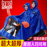 华海摩托车雨衣电动车雨衣双人雨披男女成人母子加大加厚双人雨衣