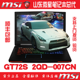 [青岛强叔]MSI/微星 GT72S 2QD-007CN I7 GTX980M 游戏笔记本电脑
