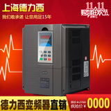 上海德力西变频器18.5KW电机变频调速器高性能通用型公司直销