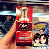 香港代购 OLAY玉兰油新生塑颜金纯弹力眼霜/新生3D弹力眼霜15ml