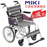 MIKI三贵轮椅 MOCC-43JL免充气胎 折叠轻便 老人残疾人便携轮椅车