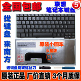 包邮 原装 联想 LENOVO Ideapad S12 n7s 上网本 笔记本键盘 黑色