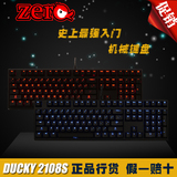 正品Ducky ONE魔力鸭2108S 黑青茶红轴背光游戏机械键盘
