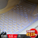 汽车用塑料脚垫长城腾翼C30哈弗M4H5H6透明乳胶防水防滑PVC脚垫