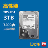Toshiba/东芝 DT01ACA300 3TB 3T 7200转台式机硬盘电脑硬盘 正品