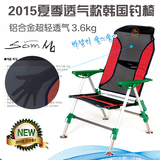 2015夏季新款韩国原装进口多功能铝合金超轻可折叠透气钓椅钓鱼椅