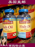 美国 Nature Made深海鱼油欧米伽3软胶囊220粒X2瓶中老年 包直邮