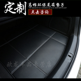 本田X-RV汽车后备箱垫子新CRV歌诗图飞度锋范思域九代雅阁尾箱垫