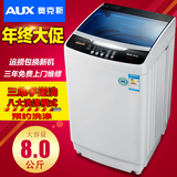 包邮AUX/奥克斯6.2/7.2KG全自动洗衣机8.2KG热烘干大容量波轮风干