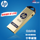 HP/惠普 U盘 x725w 32g u盘 usb3.0高速金属防水土豪金版正品包邮