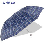 天堂伞正品专卖三人特大雨伞晴雨伞超大创意折叠长柄三折伞双人伞