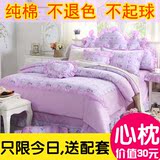 1.5紫色1.8m床纯棉四件套全棉韩版2.0米2.3/2.2x2.4双人床上被套