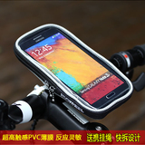 乐炫可触屏手机保护袋自行车智能手机支架包保护套手机包送携挂绳