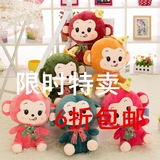 小号毛绒玩具猴子公仔可爱布娃娃猴年吉祥物玩偶公司活动定制礼品