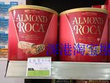 美国原装进口糖果Almond Roca 美国乐家杏仁糖1190克