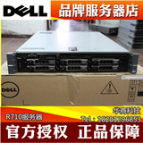 戴尔 DELL R710 2U 3.5寸机架式服务器/虚拟化/云计算 X5650CPU