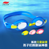 捷佳正品 儿童泳镜 防水 高清 防雾防紫外线 硅胶游泳眼镜 包邮