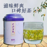 2016新茶 天目湖白茶一级珍稀白茶春茶常州特产茶叶50克罐装