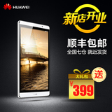 Huawei/华为 M2-801W WIFI 16GB 三网八核8英寸 可通话平板 包邮