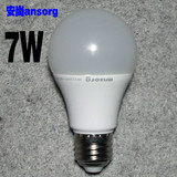 安尚ansorg led灯泡E27螺口7wLED球泡暖白节能照明灯防潮防水灯