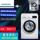 SIEMENS/西门子 XQG62-WS12K2601W 西门子超薄家用滚筒洗衣机6.2