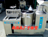 豆腐机商用型全自动豆腐机器豆腐生产设备豆浆设备豆腐脑机器60型