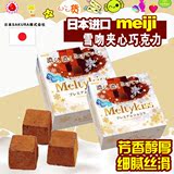 日本正品原装进口食品 meiji明治2015冬季限定 雪吻夹心巧克力